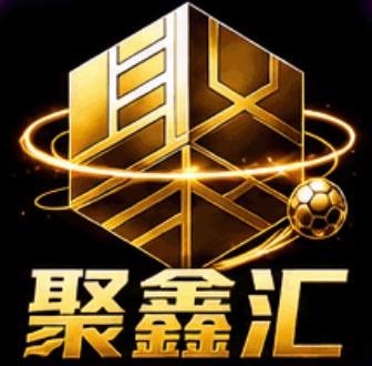 聚鑫汇